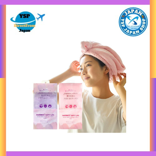 [Turban Type] ผ้าเช็ดผม de Turban ออกแบบโดยช่างทำผม ดูดซับได้ดี แห้งเร็ว หมวกคลุมผม ผ้าโพกหัว (สีม่ว