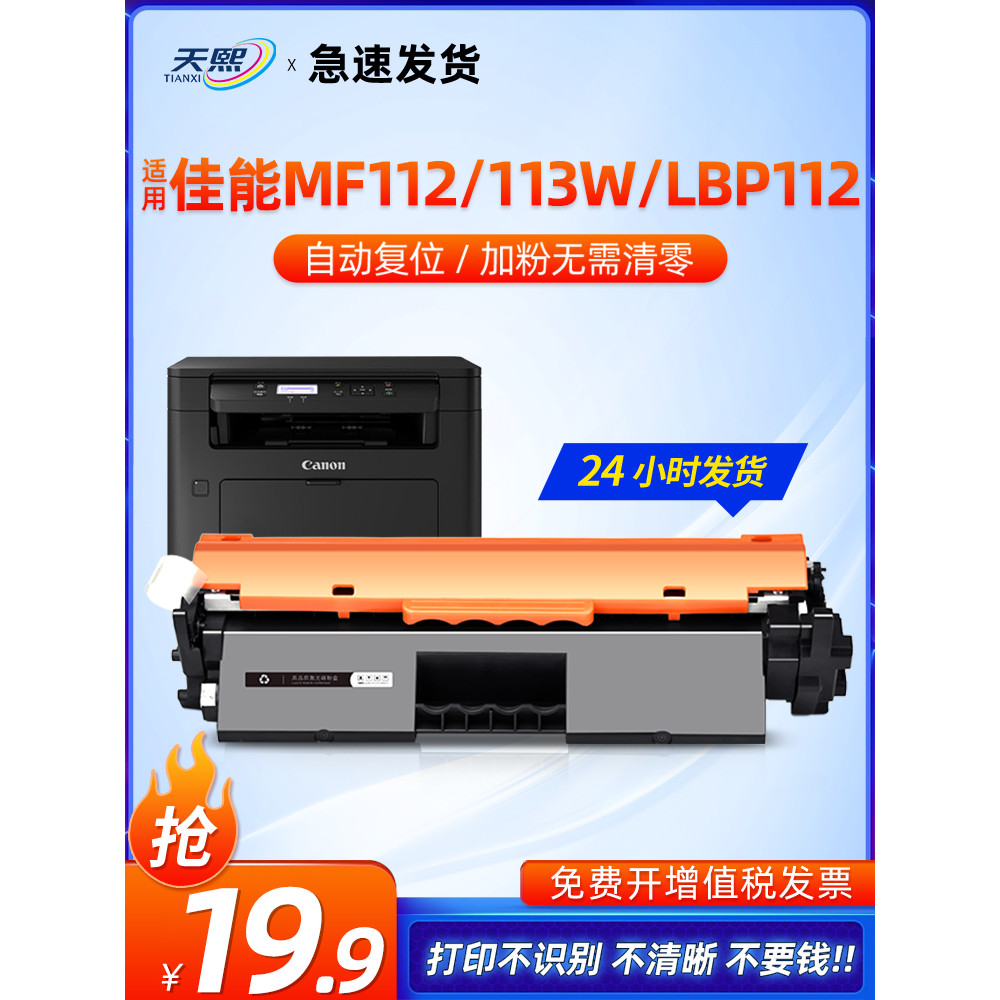 เหมาะสําหรับ Canon MF113w ซีลีเนียมกลอง mf112w กล่องผง crg047 LBP113 เครื่องพิมพ์แห้งกลองหมึกกล่องผง