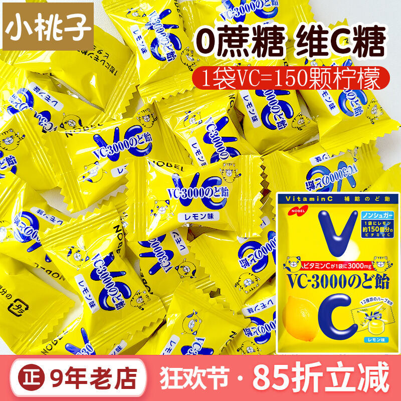 คริสต์มาส VC000 ลูกอมปราศจากน้ําตาลวิตามินซีคอขนมผ่อนคลายถั่วผลิตภัณฑ์พิเศษขนมผลไม้นําเข้า Japan Ori