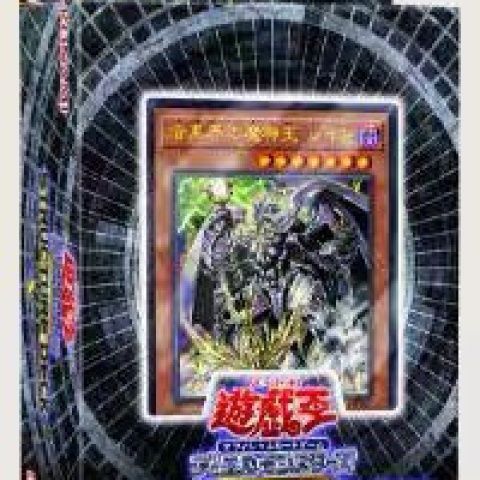 ชุดการ์ดธีม Yu-Gi-Oh SR13 Dark World Devils Gate พร้อมแพ็คที่เพิ่มขึ้นทั้งธนาคาร