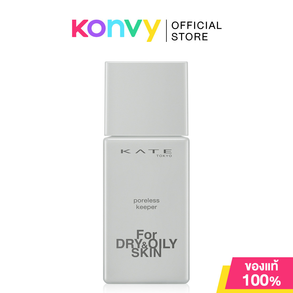 KATE Poreless-Keeper Base For Dry & Oliy Skin SPF50+ PA+++ 25g เคท ไพรเมอร์สำหรับผิวผสมโดยเฉพาะ.