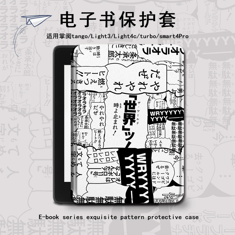 Kobo Libra Colour/Kobo Libra2 7 นิ้ว Sleep Wake-Up Hand Rest Soft Case เคสป้องกัน Bizarre Adventure 