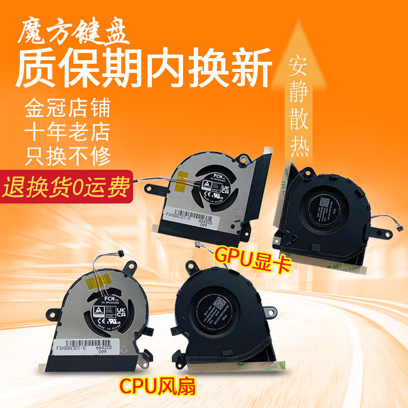 เหมาะสําหรับ ASUS ASUS Phantom 13 GV301 GV301R/RE GV301Q GV301QC/QE/QH พัดลม