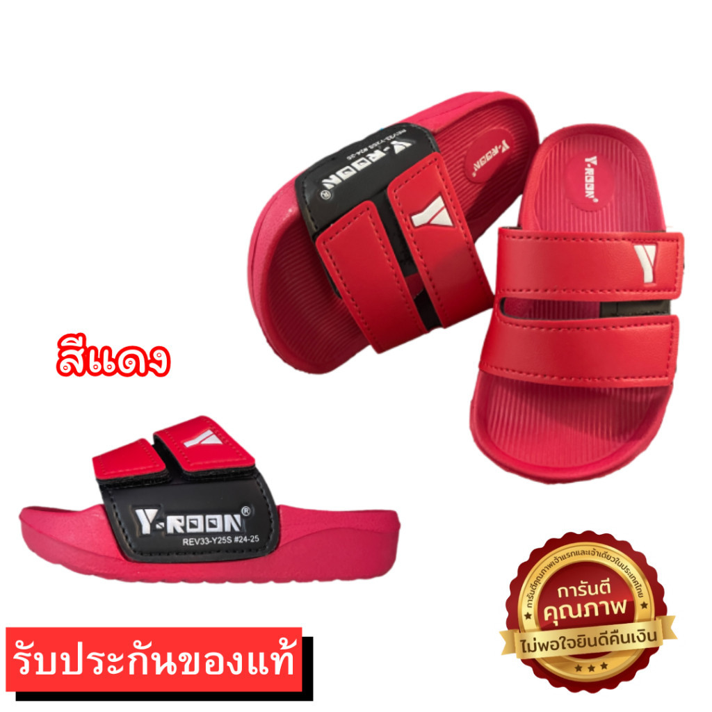 🛵ส่งทันที 2 ชม.🏪💫รองเท้าเด็กทูโทน Y-ROON ของแท้ 💯 รุ่น Y25/Y68 Size 24-35 - รูปที่ 2