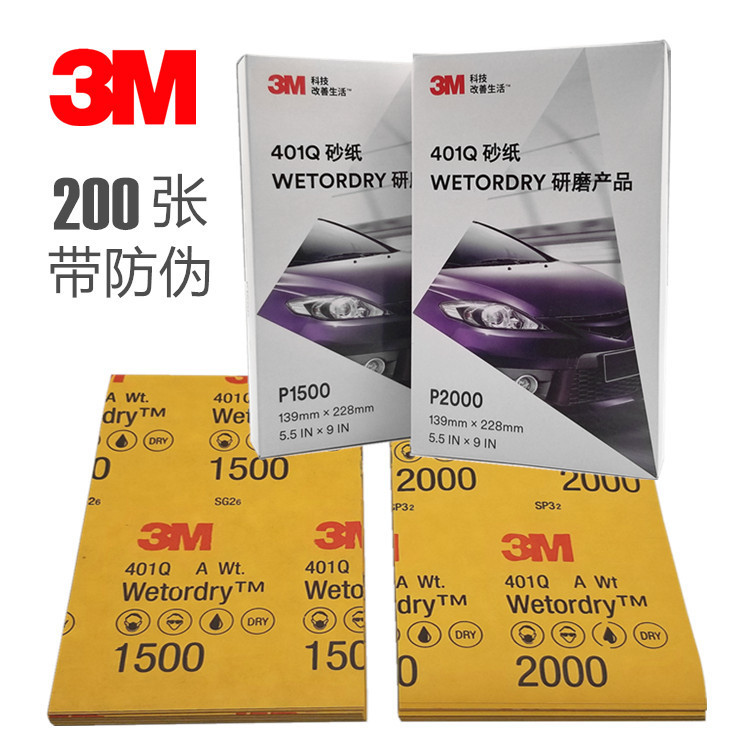 กระดาษทรายความงาม 3M401Q ของแท้ 2000 ตาข่าย No. 1500 High-Efficiency Car Touch-Up Paint Scratch Repa