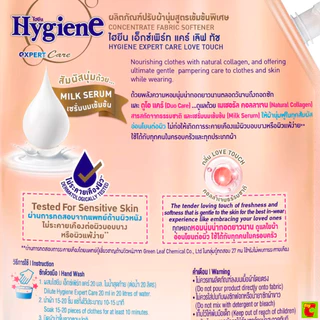 ไฮยีน เอ็กซ์เพิร์ท แคร์ น้ำยาปรับผ้านุ่ม กลิ่น เลิฟทัช 1000 มล.
