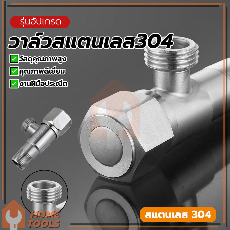 วาล์วน้ำวาล์วฝักบัวสแตนเลส วาล์ฝักบัว วาล์วน้ำ ราคาไม่แพง คุณภาพดี ทนทานต่อการสึกหรอ ป้องกันการรั่วซึม - รูปที่ 3