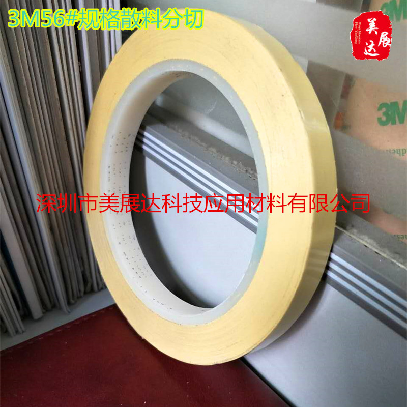 Ready Stock Original 3M56#聚酯薄膜电气绝缘胶带单面黄色热固橡胶整支散料 ยี่หนะ