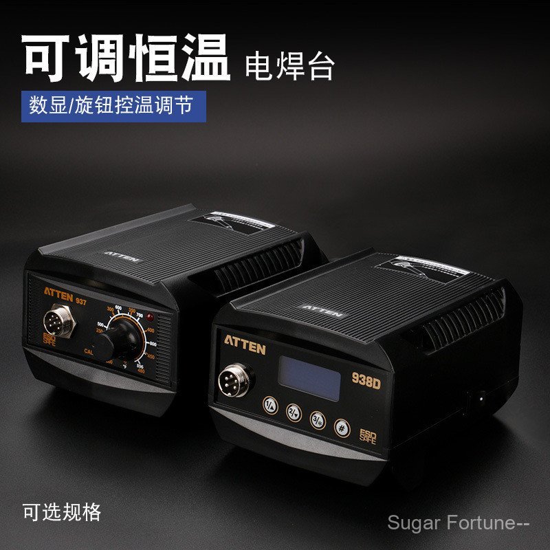 Antaixin AT938D สถานีบัดกรีอุณหภูมิคงที่ไร้สารตะกั่ว 937 980E ซ่อมอิเล็กทรอนิกส์โรงงานในครัวเรือน