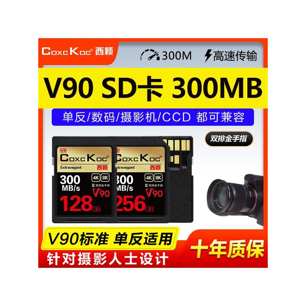 Sony Nikon Canon SD Card V90 หน่วยความจํากล้อง V30V60 กล้องการ์ดหน่วยความจําความเร็วสูง 512G1TB เหมา