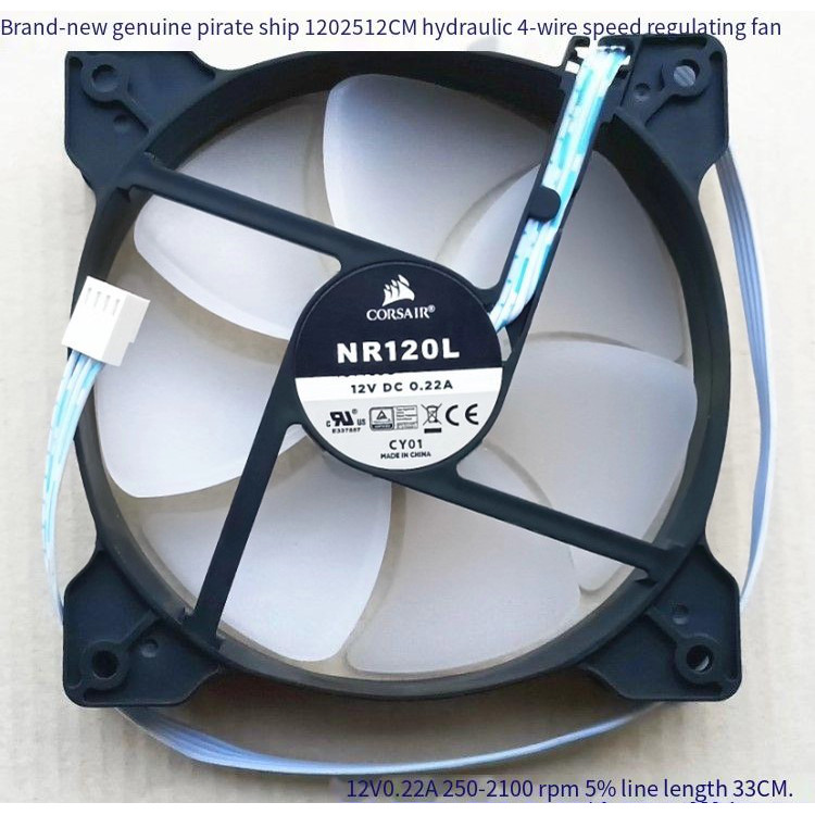 ยี่ห้อใหม่เรือโจรสลัด 12025 12 ซม.พัดลม 4 สายควบคุมความเร็ว 400-2200 Rpm NR120L 12V 0.22A