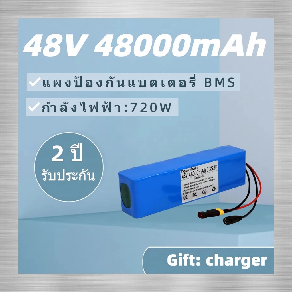 แบตเตอรี่ลิเธียม 48v 48ah สำหรับ E-bike แบตเตอรี่เกรด A ความจุสูง วิ่งระยะไกล ชาร์จเร็ว น้ำหนักเบา ปลอดภัย รับประกัน