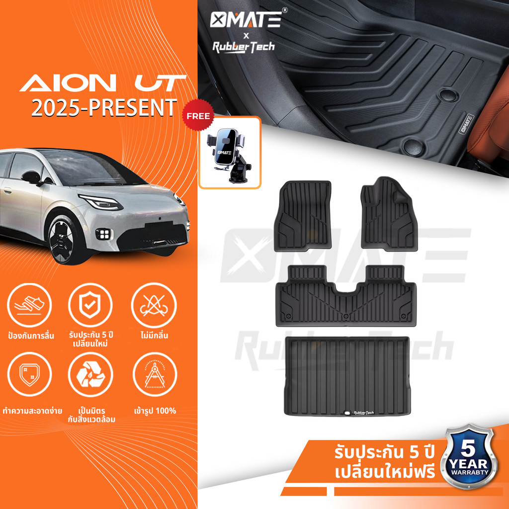 【หนาพิเศษ】พรมปูพื้นรถยนต์  AION UT 2025-โฉมปัจจุบัน 3D พรมรถ TPE100% กันลื่นทนต่อการสึกหรอ อะไหล่รถย