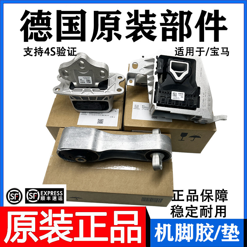 เบาะใหม่เหมาะสําหรับ BMW X1 F45 F49 F48 2 Series 218 MINI เครื่องยนต์ยางวงเล็บเบาะ ZQM1 ce3