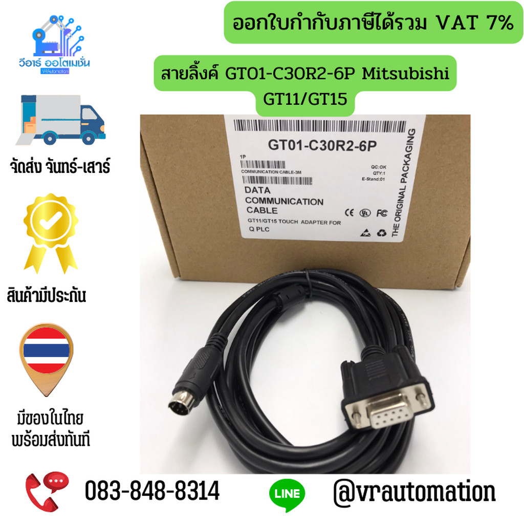 Aiyan Electronics Mitsubishi GT01-C30R2-6P | สายลิ้งค์ HMI GT11/GT15 ไป Q PLC (RS-232) 3M | P0307