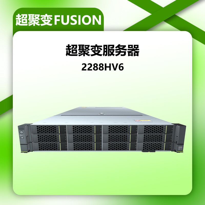 Super Gathering FusionServer 2288H V6 Rack Server Host 2288HV6 สามารถรองรับ CPU 2 ตัว