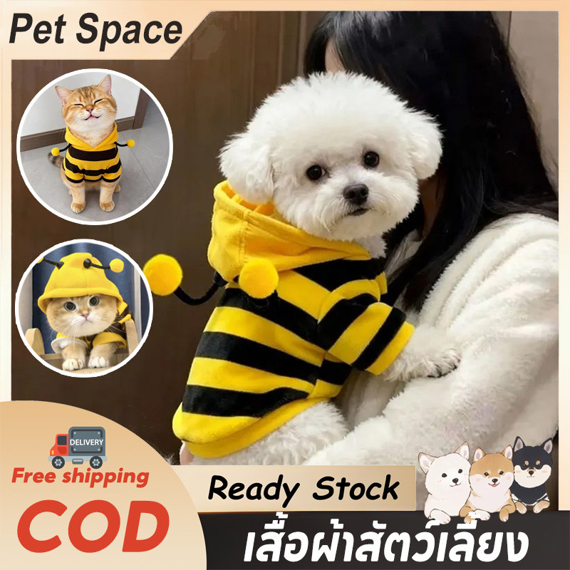 เสื้อผ้าแมว เสื้อผ้าสุนัข เสื้อฮู้ดสัตว์เลี้ยงลายผึ้งน่ารัก ใส่สบายให้อบอุ่น สำหรับแมวและสุนัข