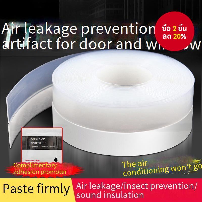 แถบซีลด้านล่างประตู – ยางติดกาวในตัวสําหรับป้องกันฝุ่นและลม 1ม