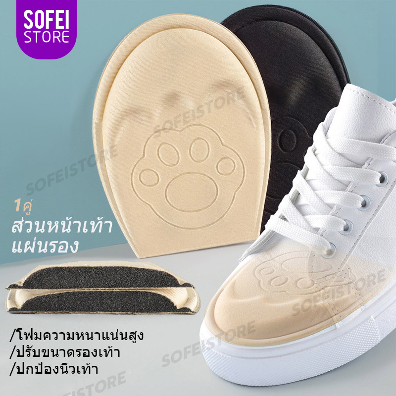 พื้นรองเท้าชั้นในแบบปรับขนาดได้สำหรับผู้หญิงแบบหนา 2 คู่สำหรับช่วงครึ่งหน้าของเท้า