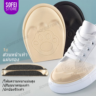 พื้นรองเท้าชั้นในแบบปรับขนาดได้สำหรับผู้หญิงแบบหนา 2 คู่สำหร…