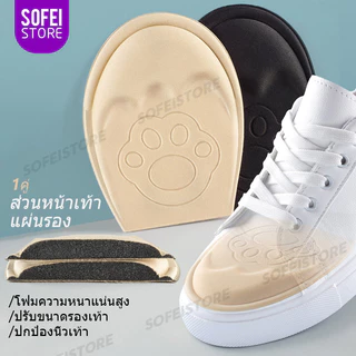 พื้นรองเท้าชั้นในแบบปรับขนาดได้สำหรับผู้หญิงแบบหนา 2 คู่สำหรับช่วงครึ่งหน้าของเท้า