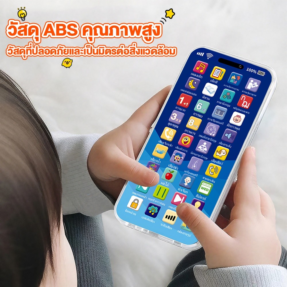 โทรศัพท์มือถือเด็ก 36 ปุ่ม+LED เนื้อหา เพลง+นิทาน+เสียงสัตว์+บันทึกเสียง ชาร์จไฟได้ โทรศัพท์ของเล่น รูปที่ 7