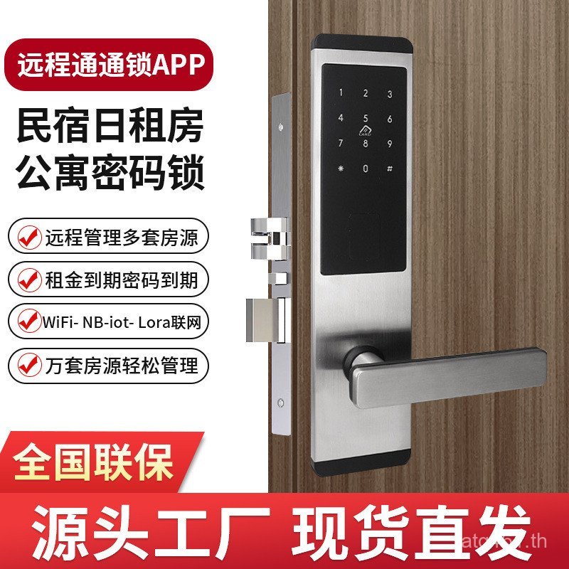 บลูทูธสมาร์ทรหัสล็อคอิเล็กทรอนิกส์ Swip Card Lock B & B app เช่า Room Hotel All-in Apartment โรงแรมป