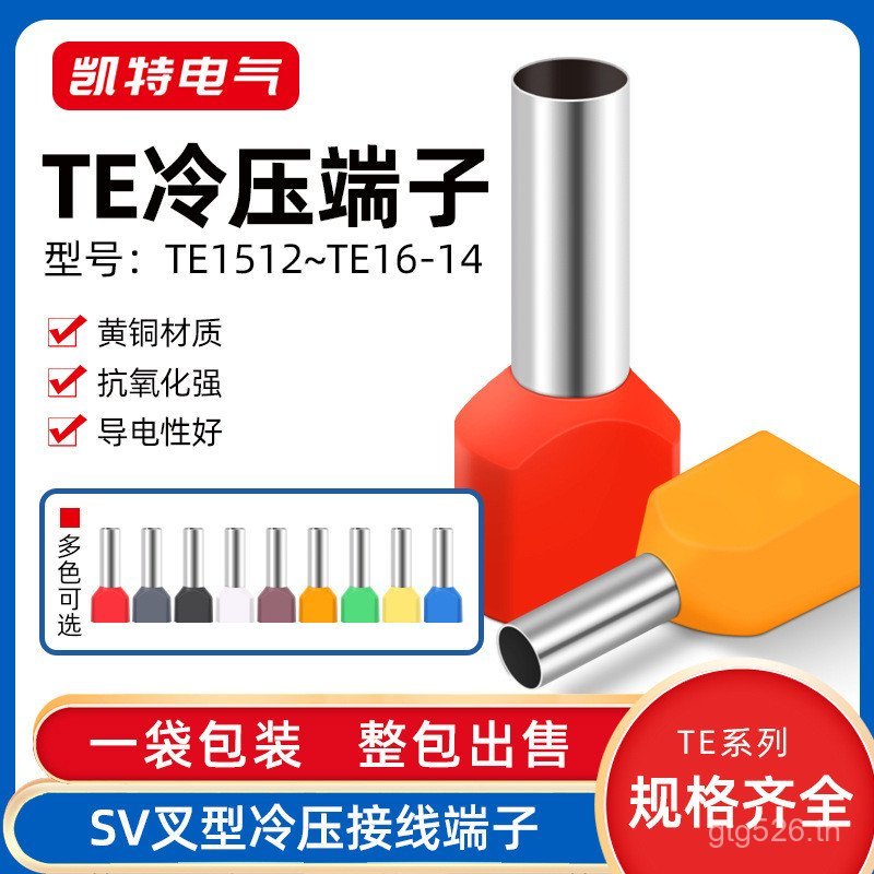 ทองเหลืองสองเกลียวเย็นกดเทอร์มินัลจมูกทองแดงขั้วต่อขนานกดเย็น TE1512-TE6014 AK9Y