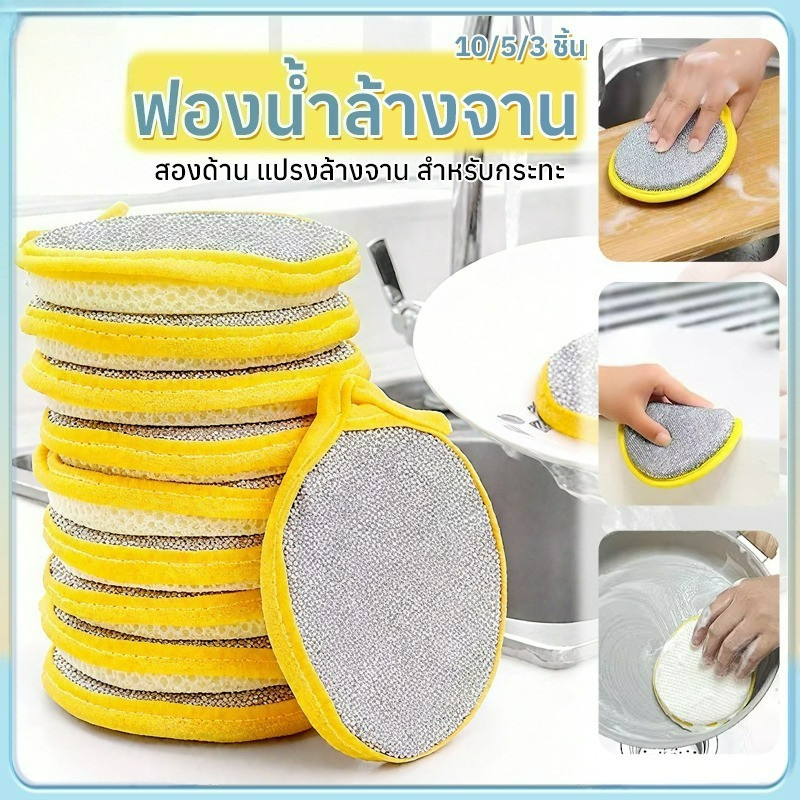 ฟองน้ำสองด้านสำหรับทำความสะอาดห้องครัว ล้างจาน และเช็ดเครื่องครัว ผ้าทำความสะอาดบ้าน ไม่ติดกระทะ
