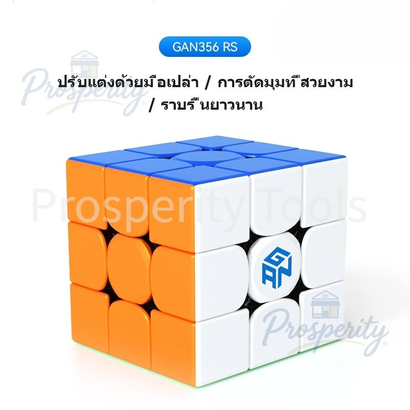 【สินค้าใหม่🛠️】 356 RS ของเล่นลูกบาศก์ปริศนา 3x3 ความเร็ว 356RS (ไม่มีสติกเกอร์)