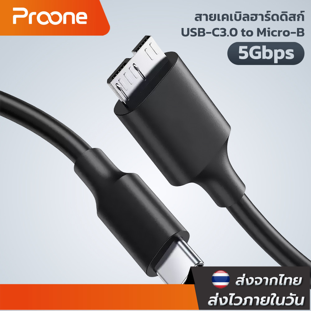 Proone Shop สาย USB C to Micro B USB 3.0 Data Charging Cable 2A 5Gbps ความยาว 50ซม.