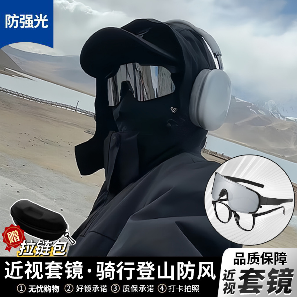 แว่นตาปั่นจักรยานสายตาสั้นแว่นตาผู้ชายกีฬากลางแจ้งปีนเขาแว่นตากันแดดผู้หญิงWindproofทรายสกีแว่นตาแว่