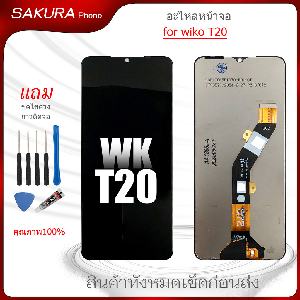 จอชุด wk T20  หน้าจอสำหรับ wiko T20 อะไหล่มือถือ LCD Screen Display แถมกาวกับไขควง