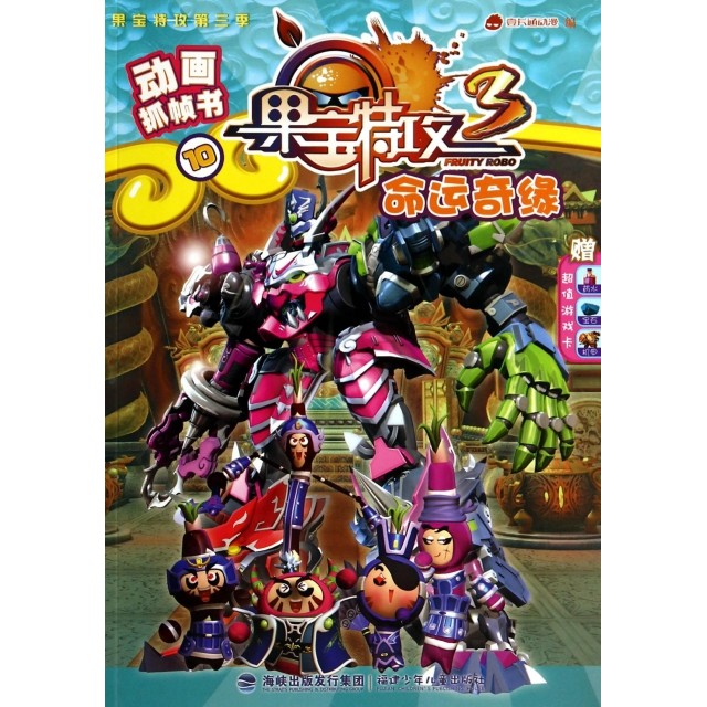 [ของแท้จัดส่งฟรี] Fate Romance/Animation Frame Scratching Book/Guobao Special Attack Zheng Zhouyi Ca