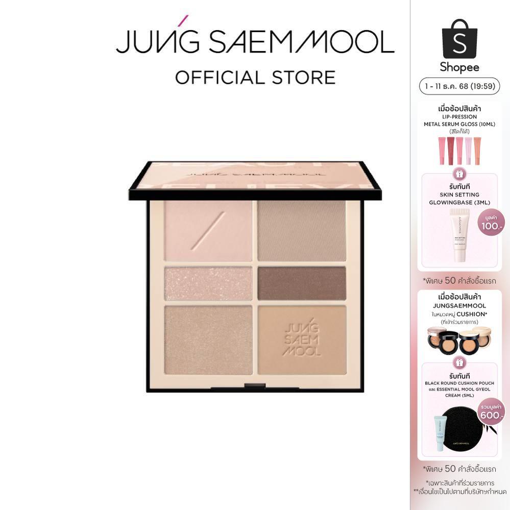 JUNGSAEMMOOL ARTIST EYE PALETTE จองแซมมุล อาร์ติส อาย พาเลท (ทาตา , พาเลท , อายแชโดว์)