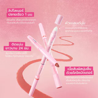 barenbliss Pout Plush Transferproof Lip Liner 0.25g #320 Grace แบร์แอนด์บลิซ ลิปไลเนอร์เนื้อเนียนนุ่ม.