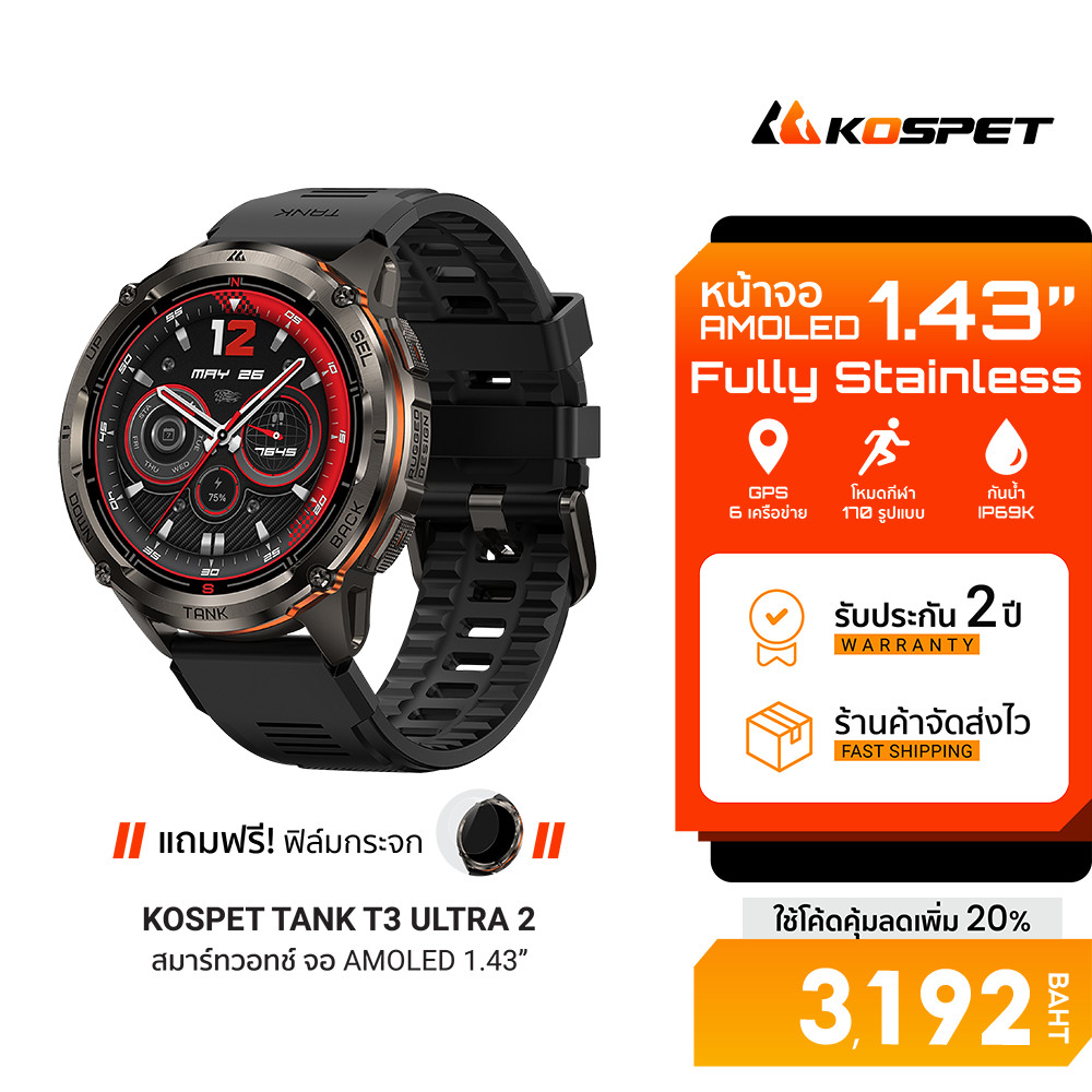 [ลดเหลือ 3192] KOSPET TANK T3 ULTRA 2 นาฬิกา smartwatch หน้าจอ AMOLED 1.43 นิ้ว รองรับ Bluetooth Calling กันน้ำ 5 ATM-2Y