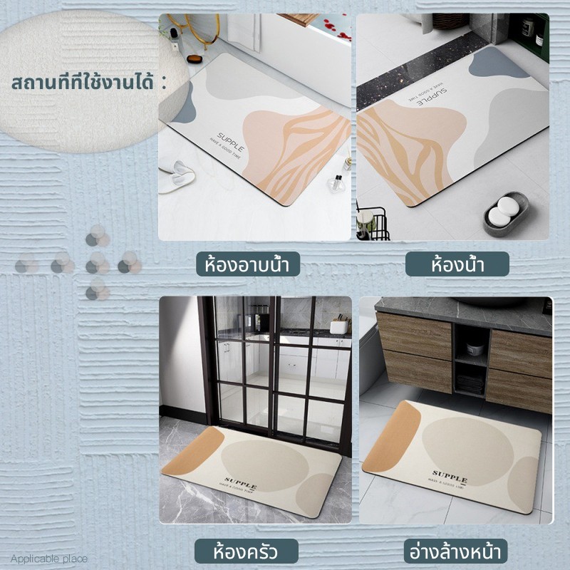 พรมเช็ดเท้าไดอะตอมเกรดA แห้งไว ดูดซับน้ำดีเยี่ยม | กันลื่น ไม่อับชื้น ทำความสะอาดง่าย |สำหรับห้องน้ำและห้องครัว พร้อมส่ง - รูปที่ 2