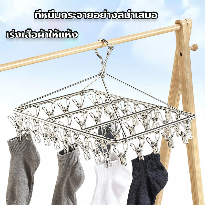 ราวตากผ้าเหล็ก ไม้แขวนเสื้อเหลี่ยมมีตัวหนีบ20/30/40ตัวหนีบ หมุนได้รอบ360องศา แข็งแรงทนแดดทนฝน