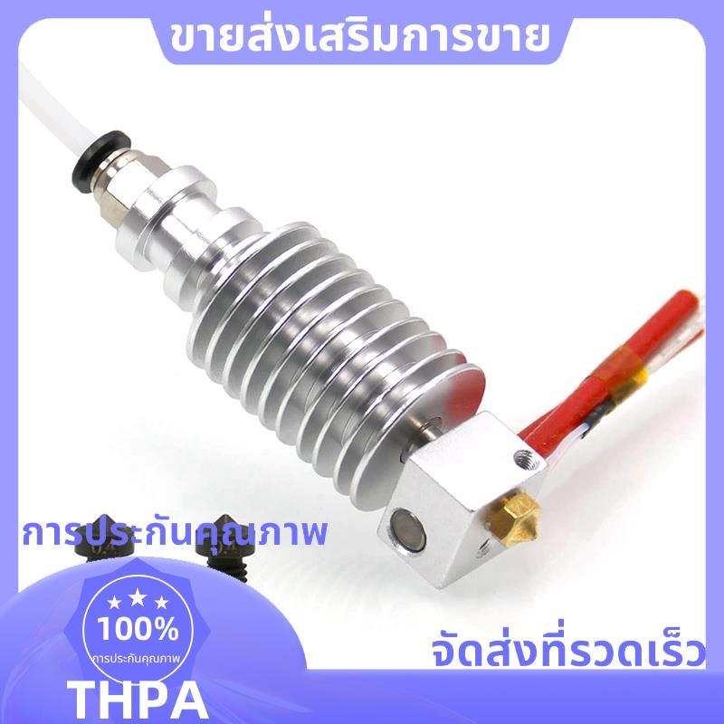 สําหรับ I3 Hotend 12V 2PCS เหล็กแข็ง 0.4 มม.สําหรับ V6 หัวฉีดสําหรับ Extruder 3D พิมพ์ Hotend .paudn