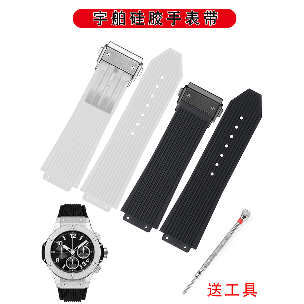 เหมาะสําหรับ Hengbao HUBLOT สายนาฬิกาซิลิโคน UBLOT ระเบิดคลาสสิก Fusion big bang ยางชาย 19 มม.