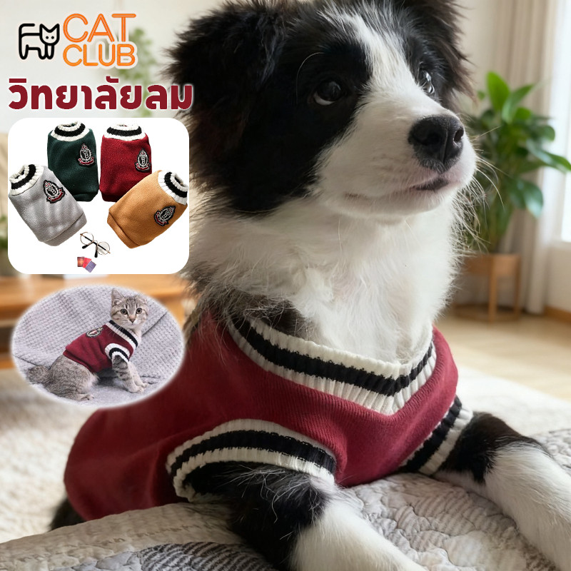 COD เสื้อกันหนาวสัตว์เลี้ยง สไตล์วิทยาลัย ถักนิ่ม ใส่สบาย อบอุ่นน่ารัก XS-4XL สุนัขและแมวสากล