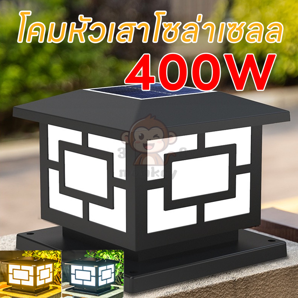 โคมไฟหัวเสา Solar ทรงเหลี่ยม ปรับได้ 2สี ไฟหัวเสาโซล่า Solar light pillar lamp กันน้ำ เปิดอัตโนมัติ