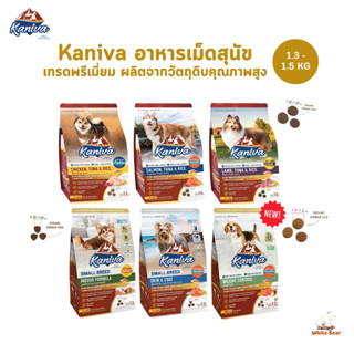Kaniva คานิว่า อาหารสุนัข อาหารเม็ดเกรดพรีเมี่ยม สำหรับสุนัข…