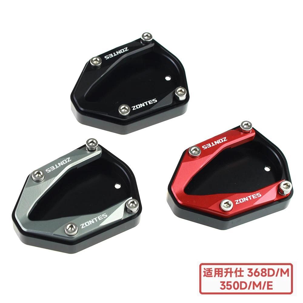สําหรับ ZONTES 350-E 350-D 350-K 350-M 350D 350E 350M 350K รถจักรยานยนต์ Kickstand ขาตั้งขยาย Extens