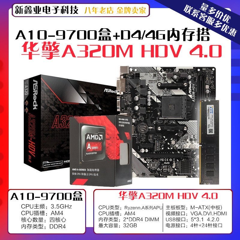 เหมาะสําหรับ ASRock A320M HDV 4.0 เมนบอร์ด AMD A10 9700 กล่อง CPU D4 4G ชุดแถบหน่วยความจํา