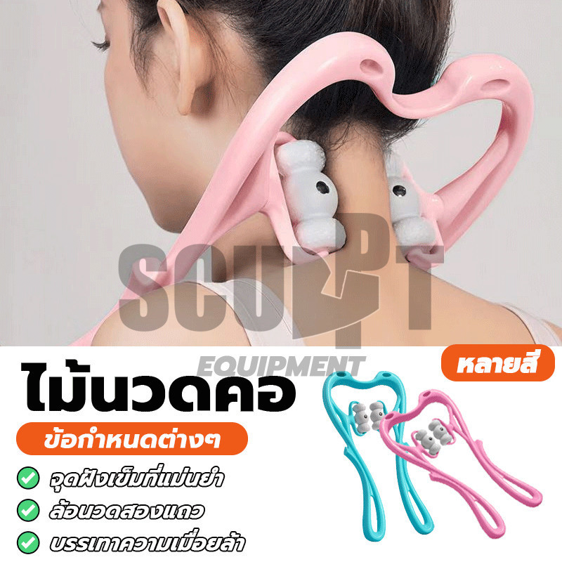 เครื่องนวดคอแบบมือถือ มาพร้อมลูกกลิ้งหมุนได้ อุปกรณ์เพื่อสุขภาพ บรรเทาความดันมือ และกระดูกสันหลังส่วนคอ Neck massager