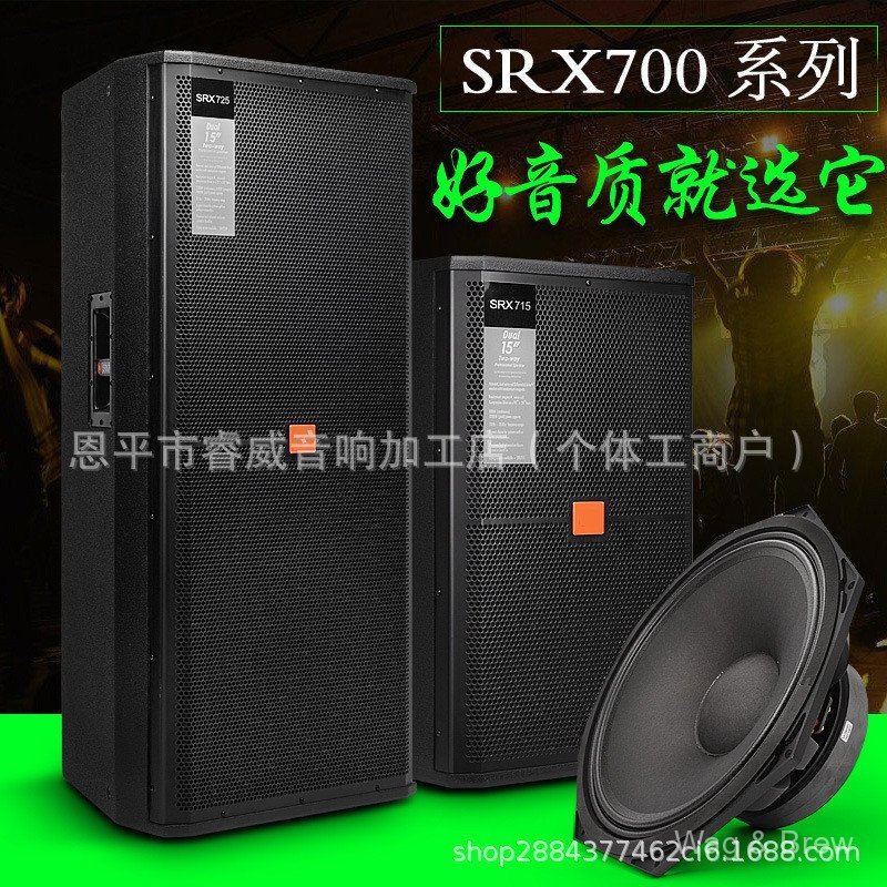 Professional Stage Audio Dual 50 ซม.SRX715 Professional ลําโพงกลางแจ้ง KTV Performance PRO ลําโพงคุณ