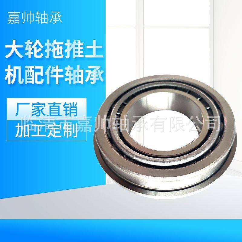 พร้อมสต็อกขายส่งหน้าแปลนปิดกั้นกรวยลูกกลิ้งแบริ่ง ล32213 (32213ร) 67513 การประกันคุณภาพ ยาrq