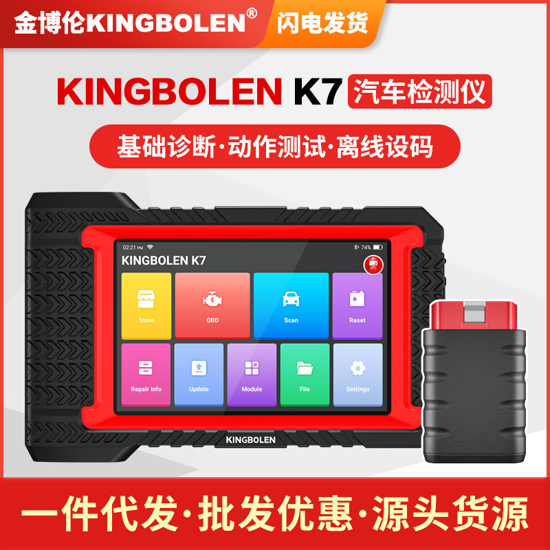 Overseas Hot-ขาย KINGBOLEN K7 Overseas Online Standard Configueration OBD รถ Fault Detection เครื่อง